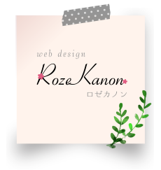 web design ロゼカノン　rozekanon